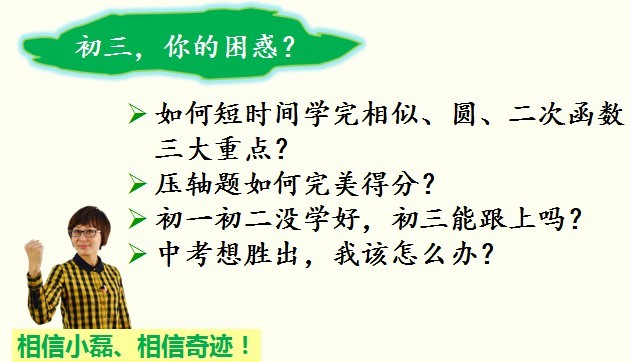 暑假怎么提前预习初三 14274414119501.jpg